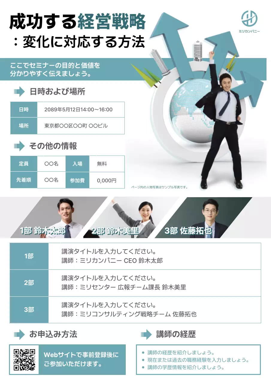 青 シンプル ビジネス ポスター