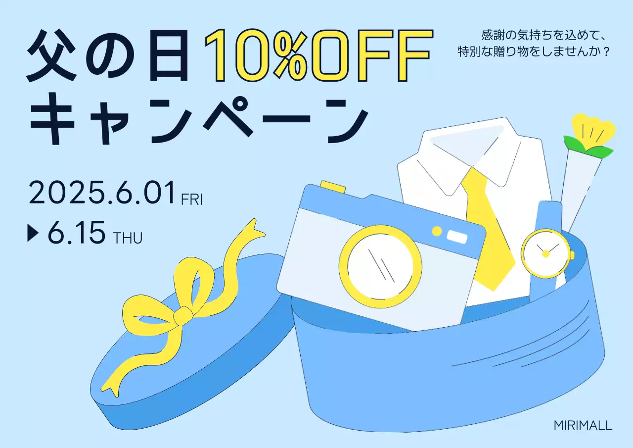 水色 シンプル キャンペーン ポスター