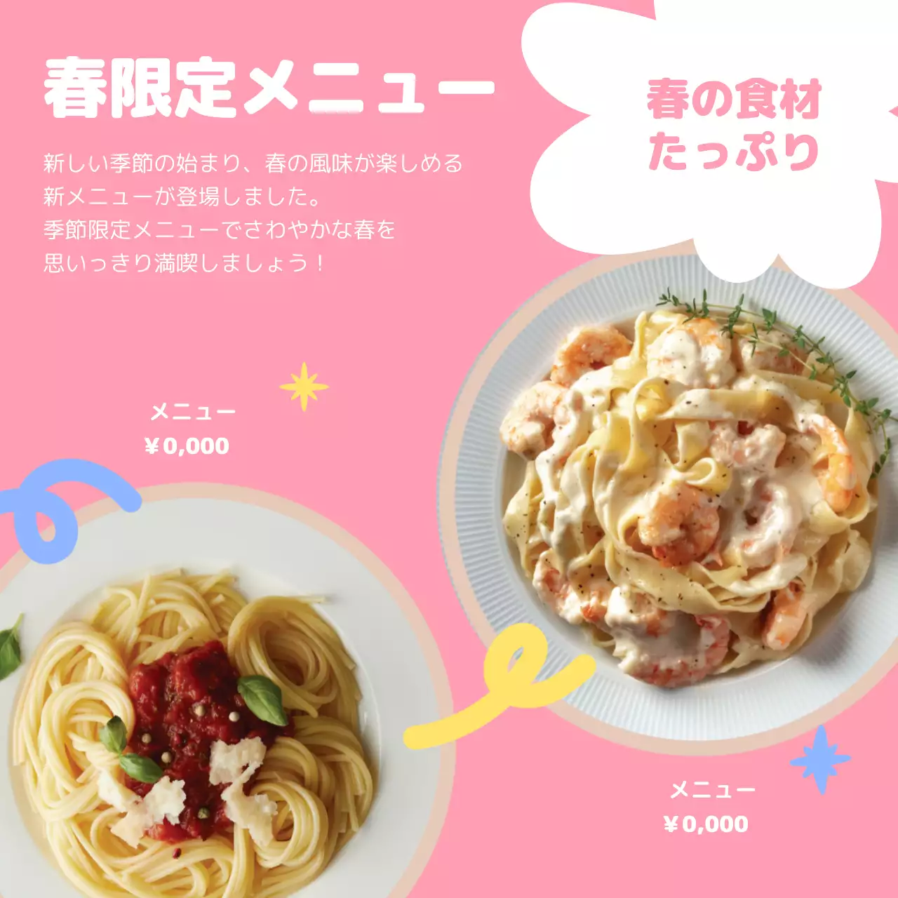 ピンク かわいい メニュー メニュー表