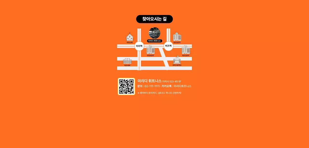 검정 모던 헬스장 광고