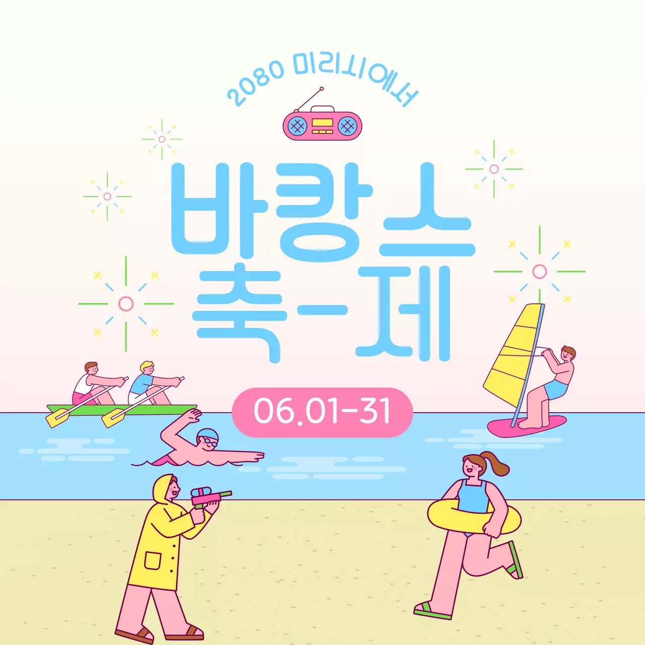 연보라 아기자기한 축제 안내