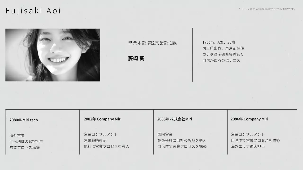 白黒 シンプル プロフィール 名刺