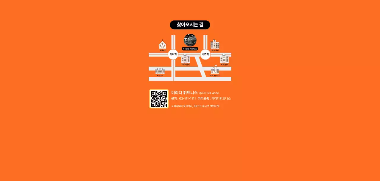 검정 모던 헬스장 광고