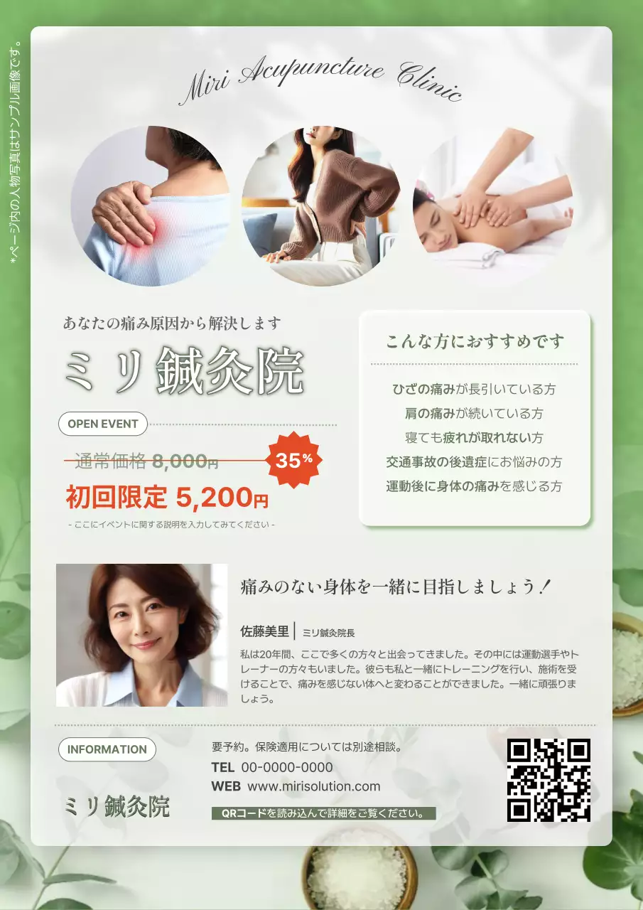 緑 シンプル 健康 ポスター