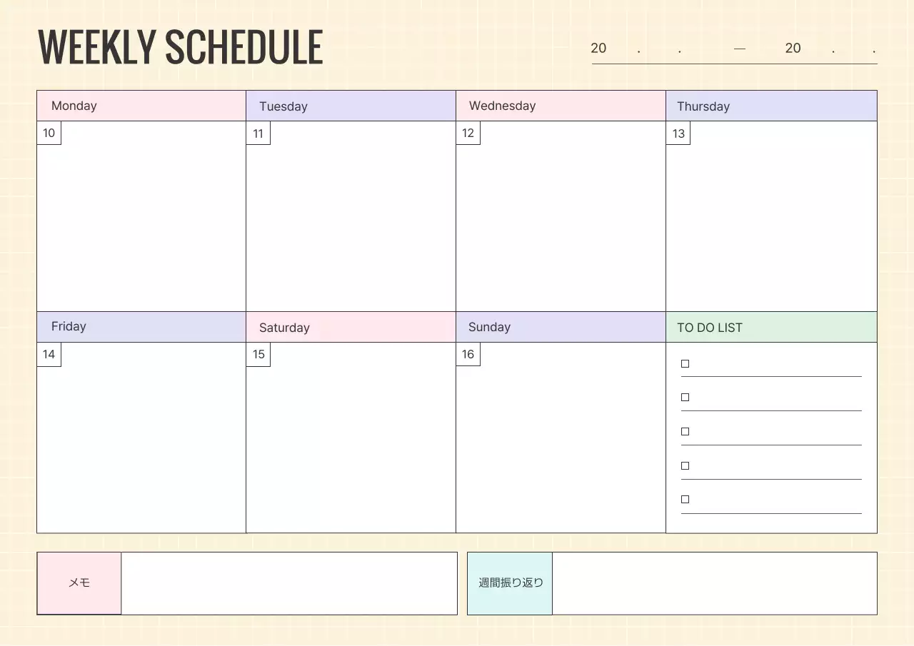 カラフル シンプル スケジュール 予定表