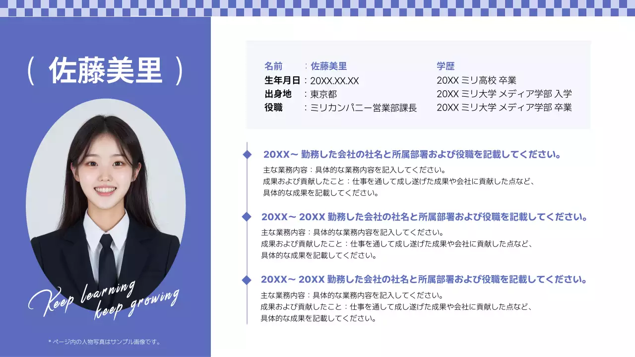 青 シンプル プロフィール ドキュメント