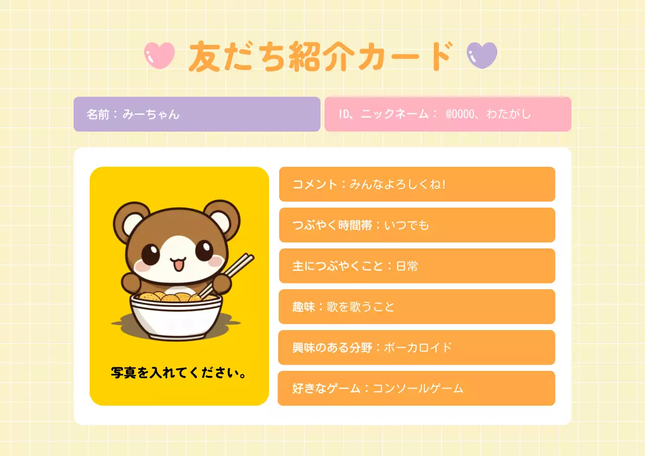 黄色 かわいい 紹介 カード