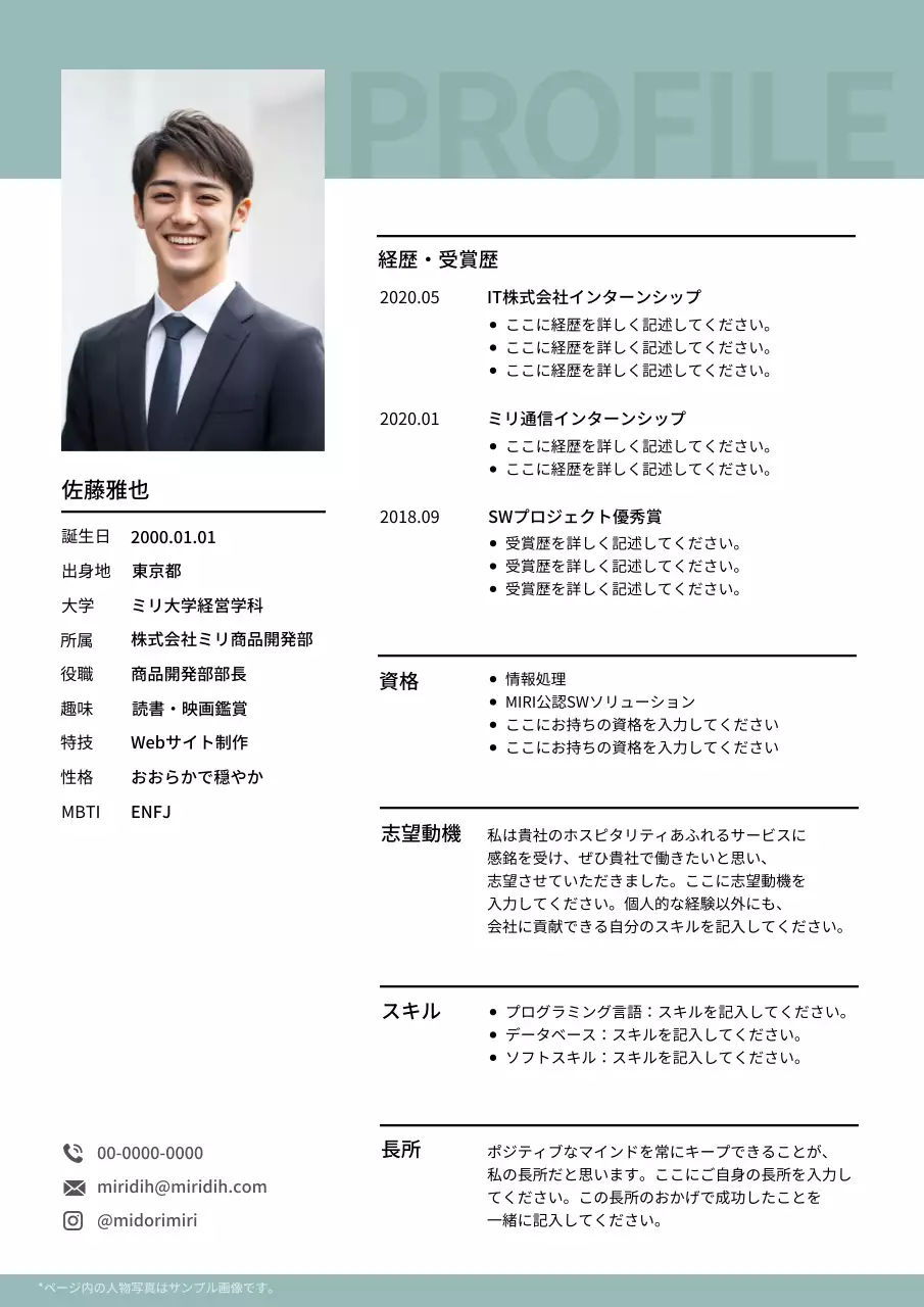 グレー シンプル プロフィール ドキュメント