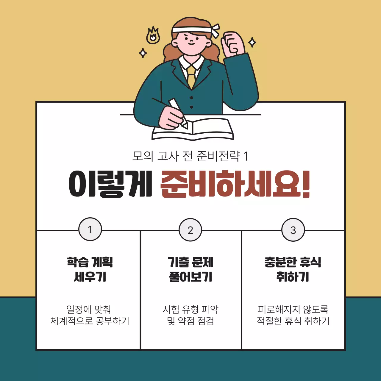 민트 심플 학습 전략 광고