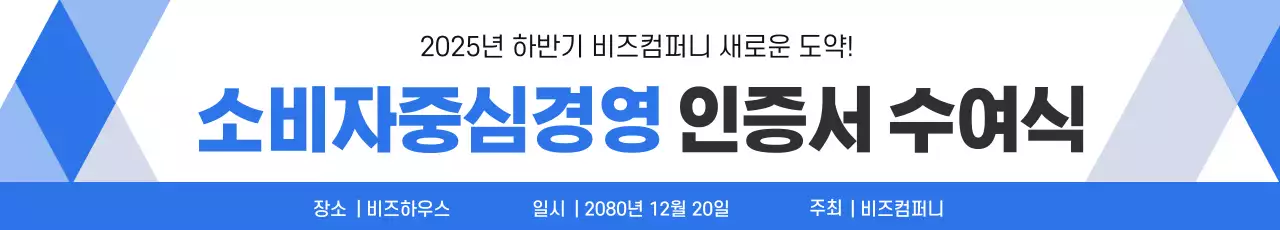 파랑 깔끔 인증식 행사