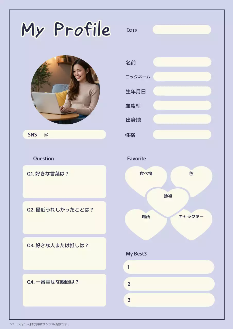 青 シンプル プロフィール 自己紹介