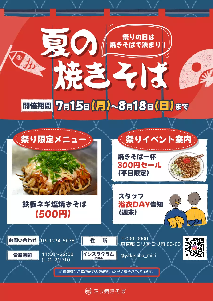 赤青かわいいかわいい焼きそば