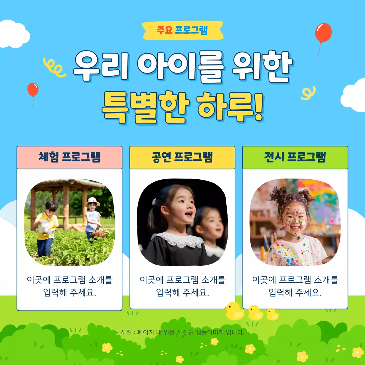 하늘색 아기자기한 어린이날 행사