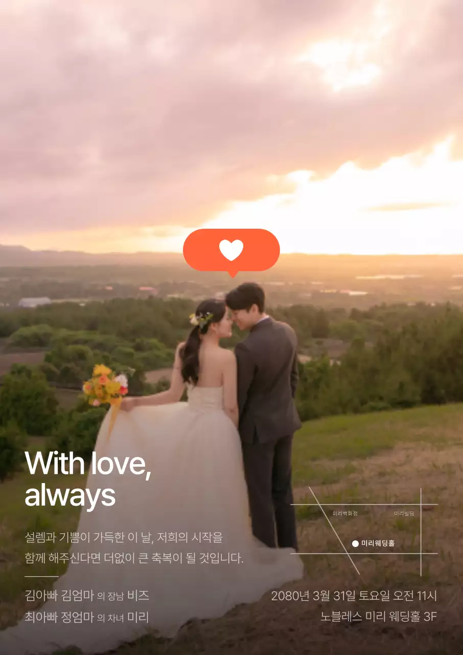 베이지 모던 결혼 초대장