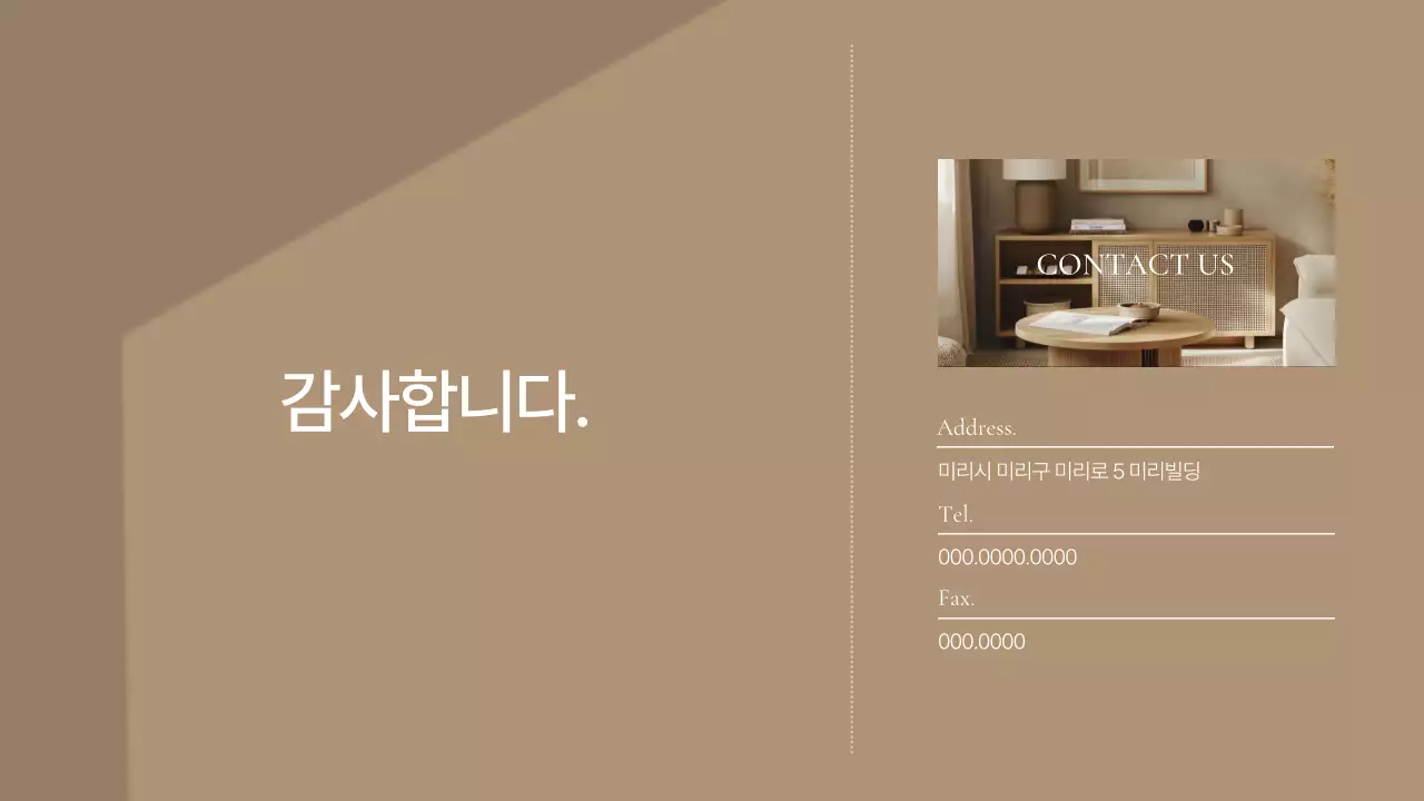 베이지 미니멀 기획 제안서