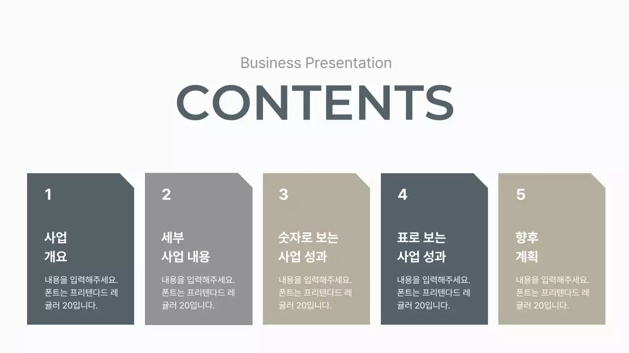 베이지 모던 보고서 분석