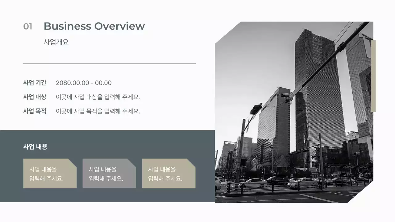 베이지 모던 보고서 분석