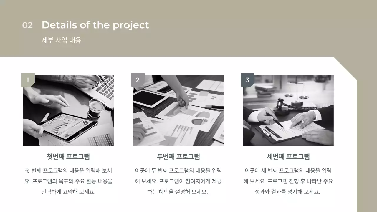 베이지 모던 보고서 분석