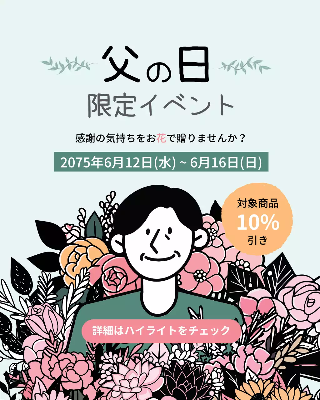 カラフル かわいい イベント ポスター