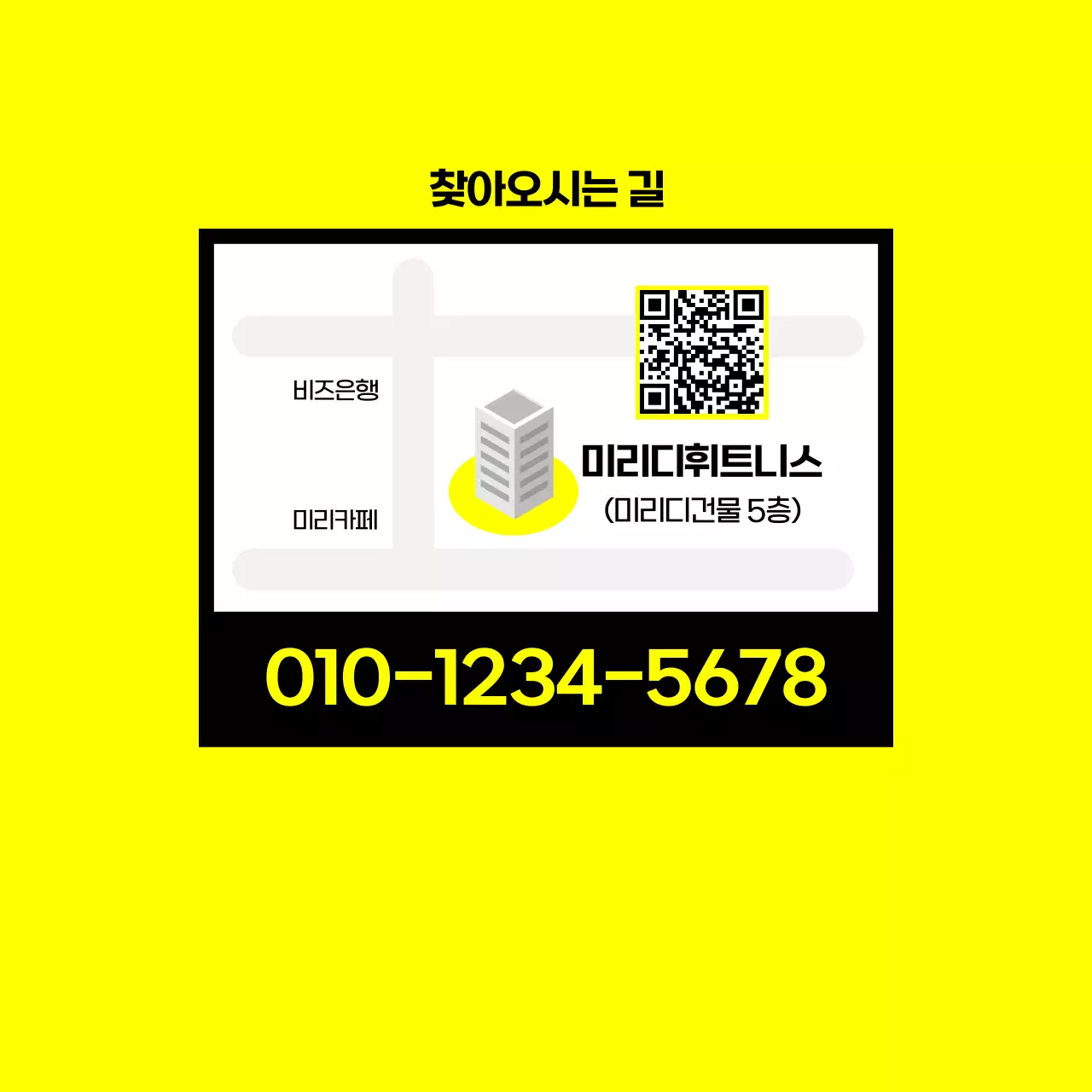 검정 모던 피트니스 광고