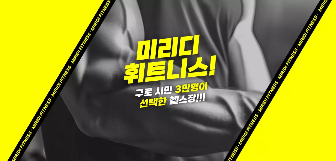 검정 기본 피트니스 광고