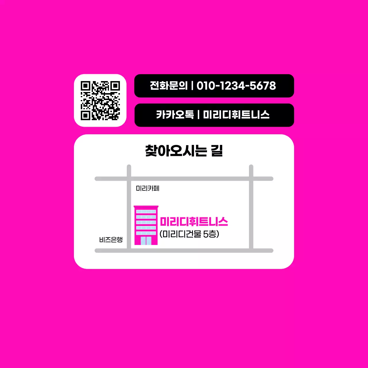 검정 모던 헬스장 광고