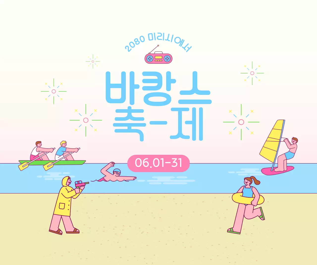 연보라 아기자기한 축제 안내