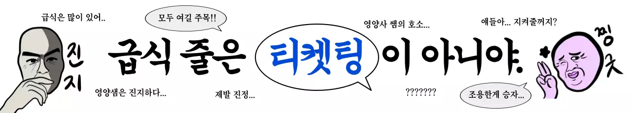 검정 병맛 만화 짤