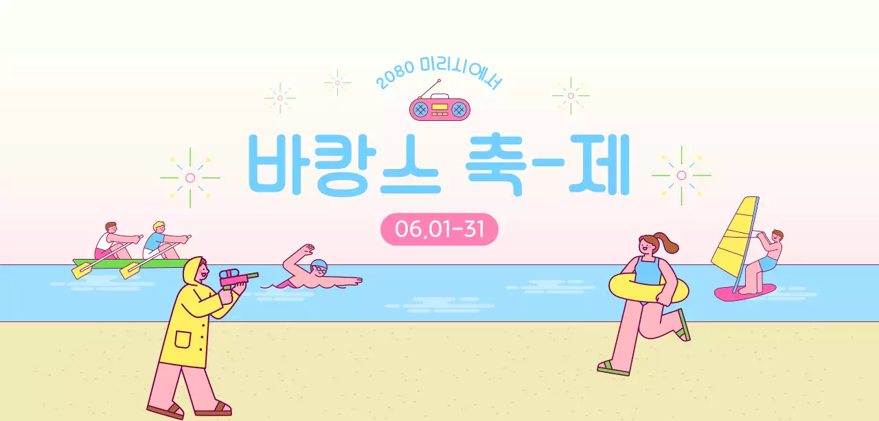 연보라 아기자기한 축제 안내