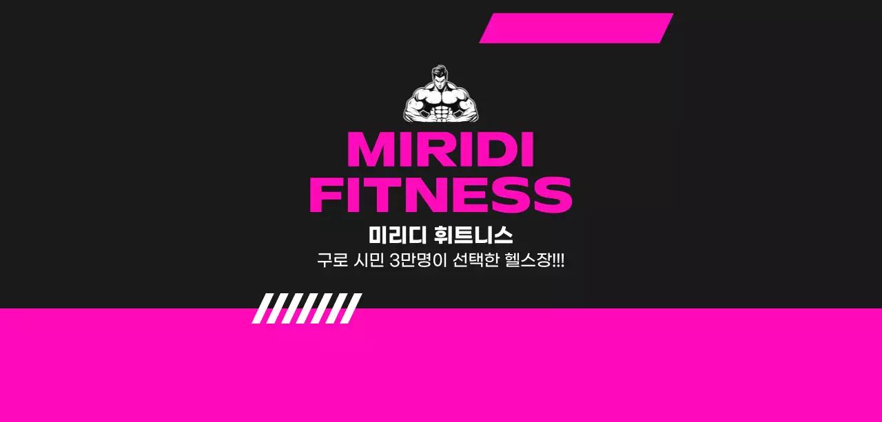 핫핑크 모던 피트니스 광고