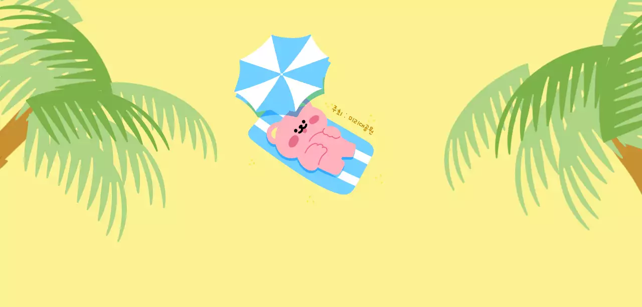 하늘색 아기자기한 축제 안내