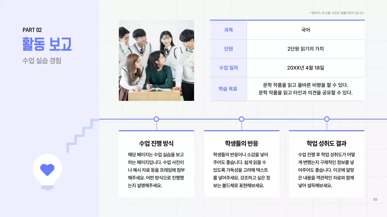 파랑 심플 교육 발표