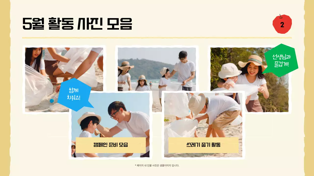 초록 기본 학교 보고서