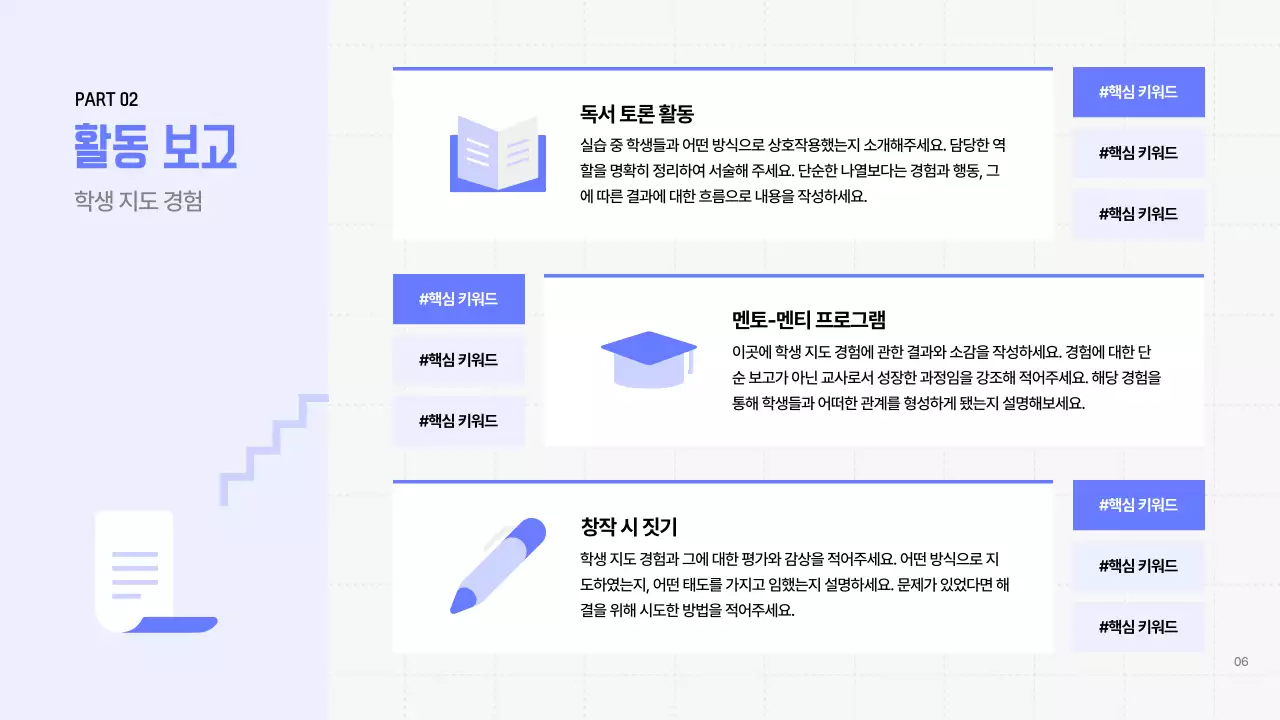 파랑 심플 교육 발표