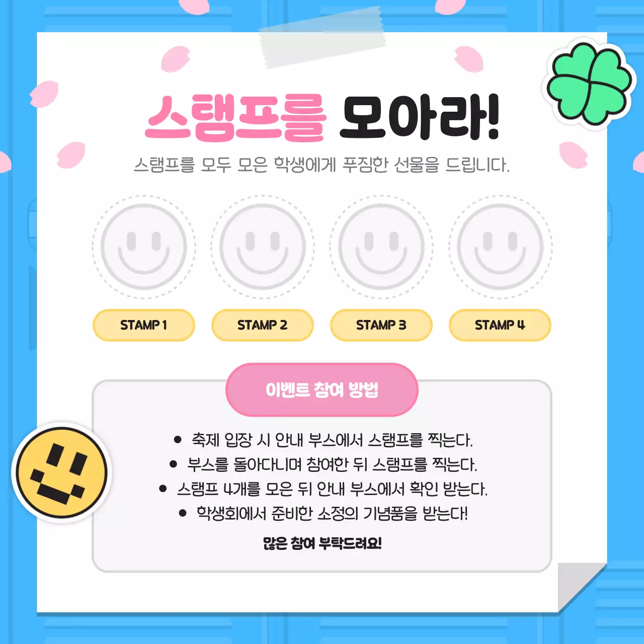 파랑 팝 축제 안내