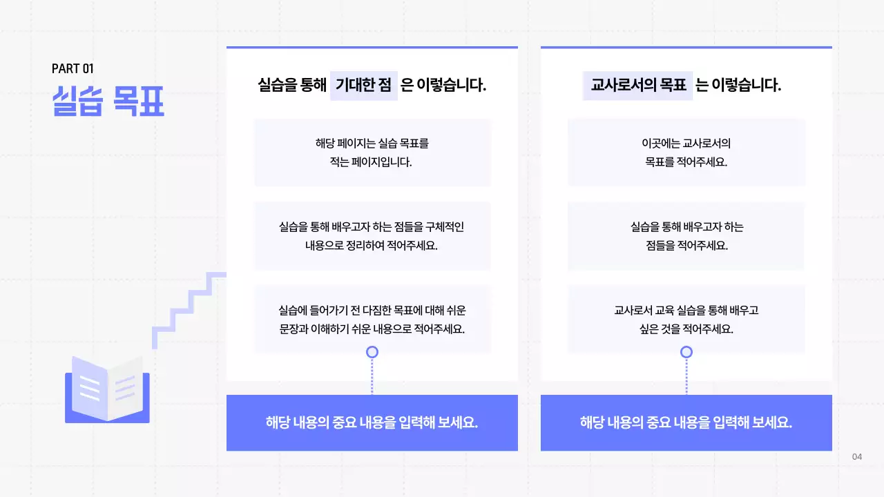 파랑 심플 교육 발표