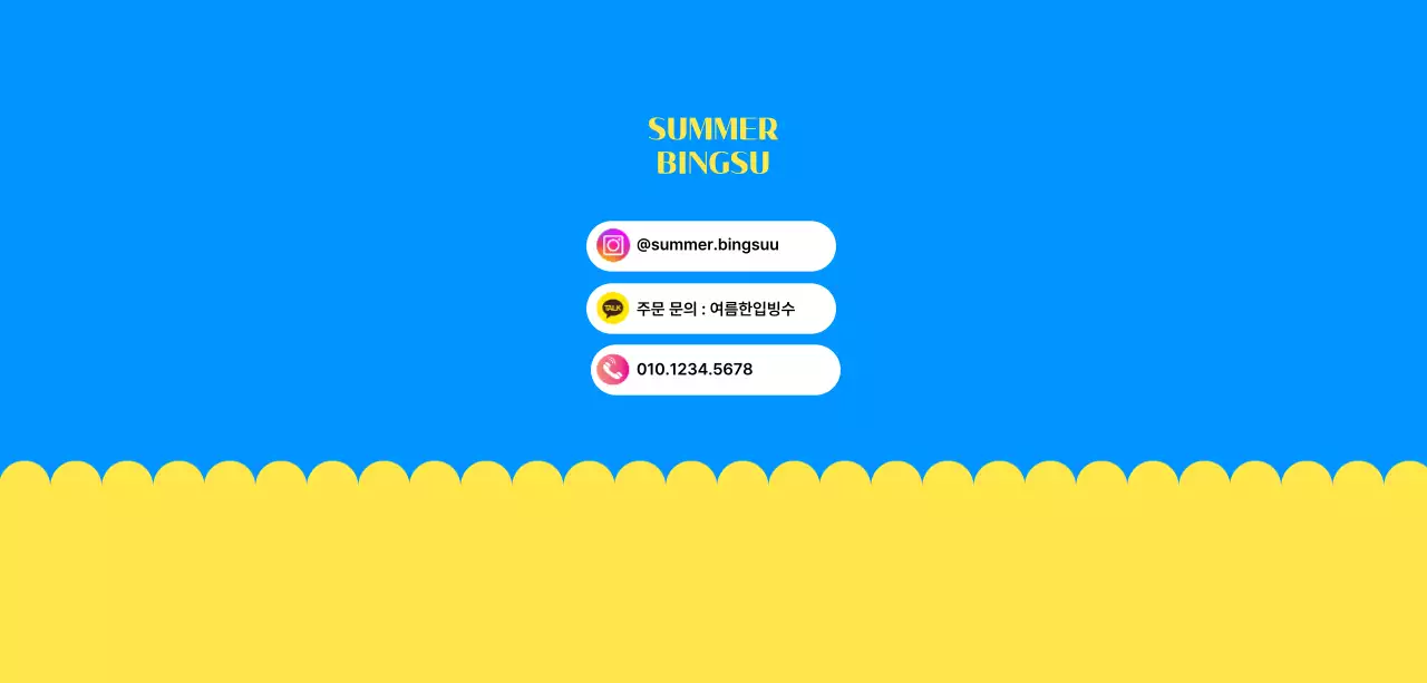 파랑 팝 디저트 광고