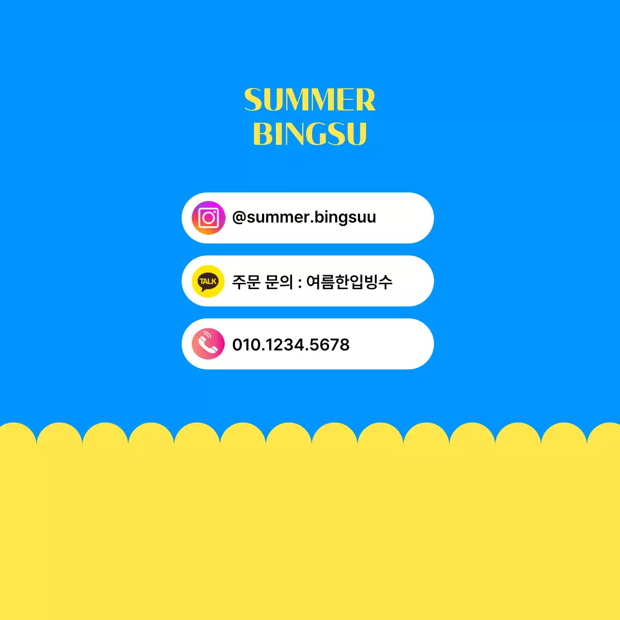 파랑 모던 디저트 광고