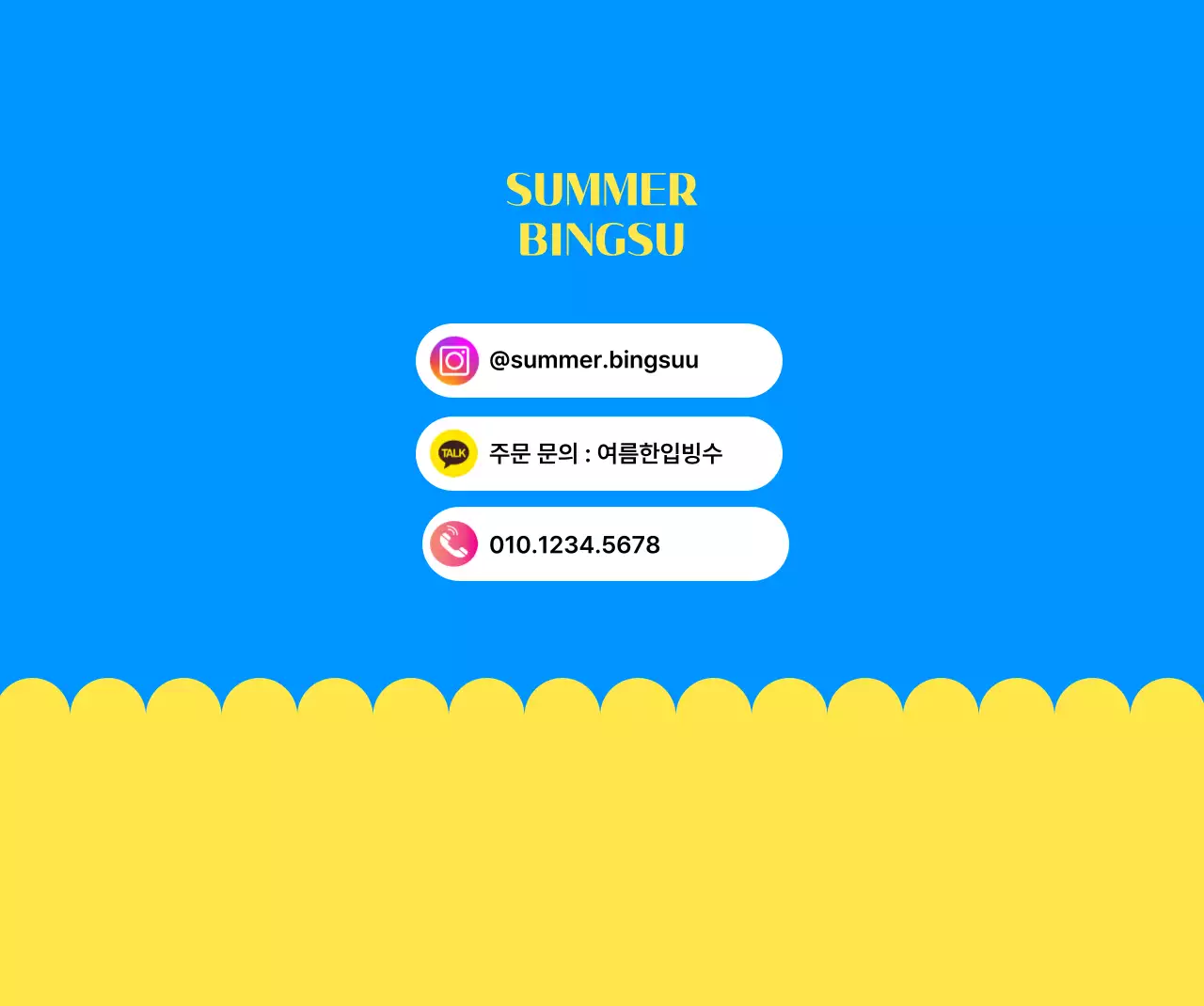 파랑 팝 디저트 광고