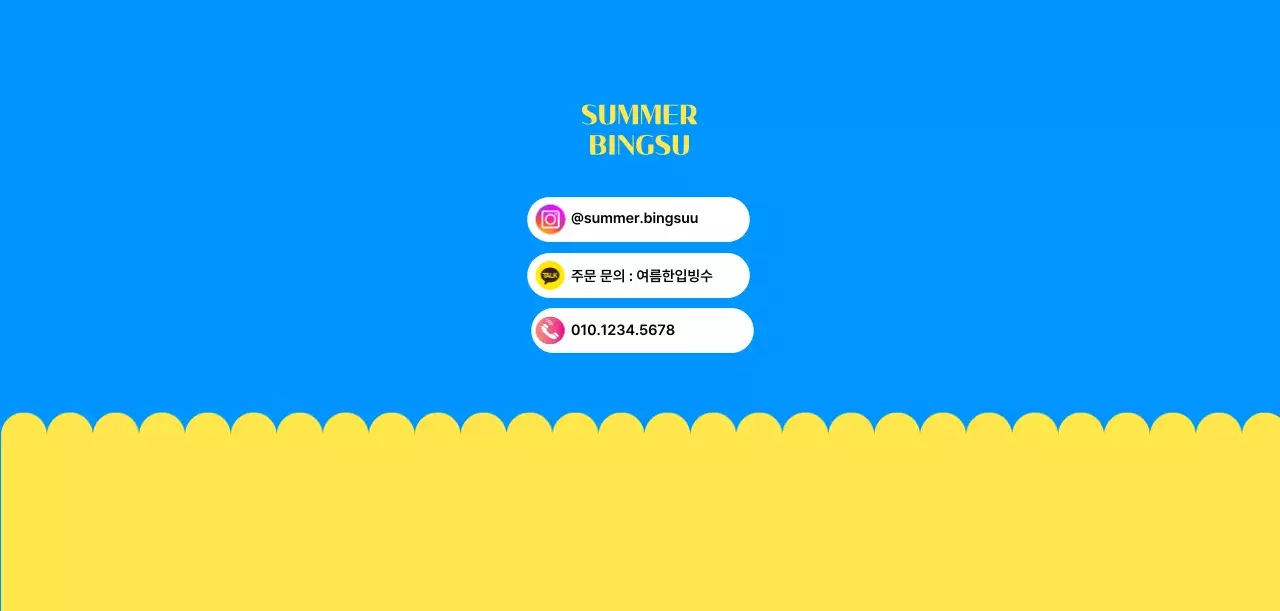 파랑 팝 디저트 광고