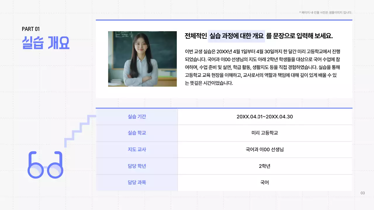 파랑 심플 교육 발표