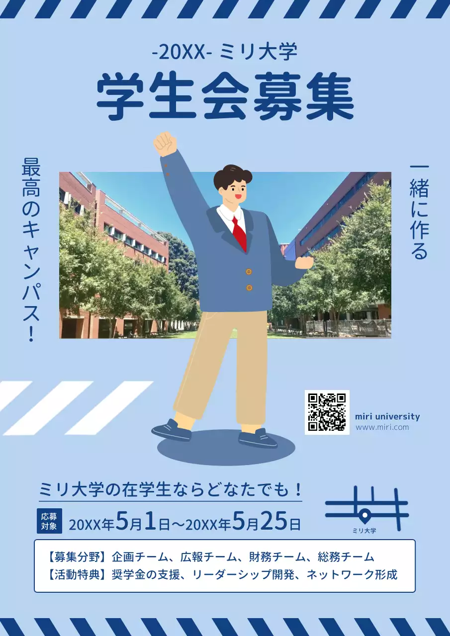 青 シンプル 大学 ポスター