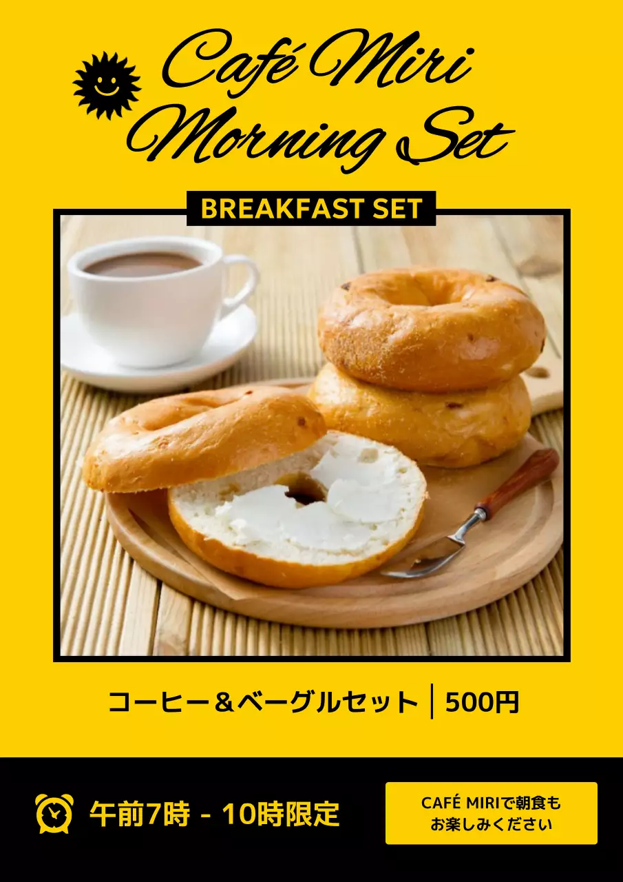 黄色 ポップ カフェ メニュー