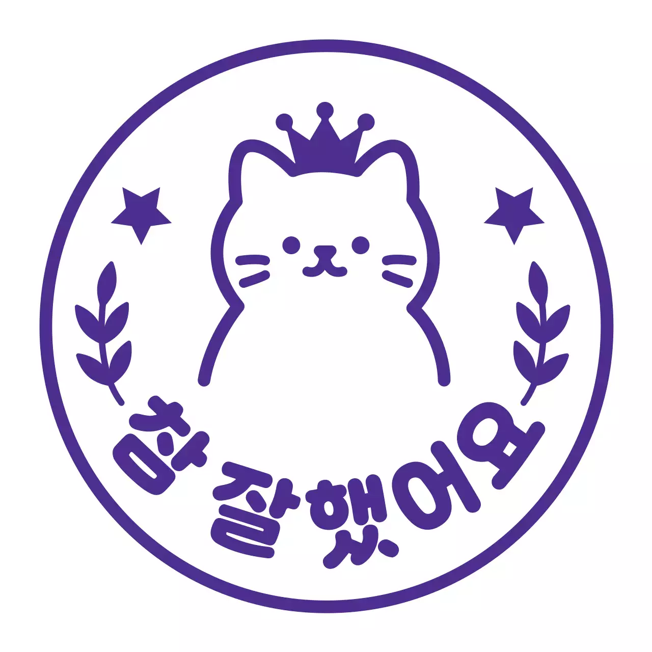 보라 심플 동물 스티커