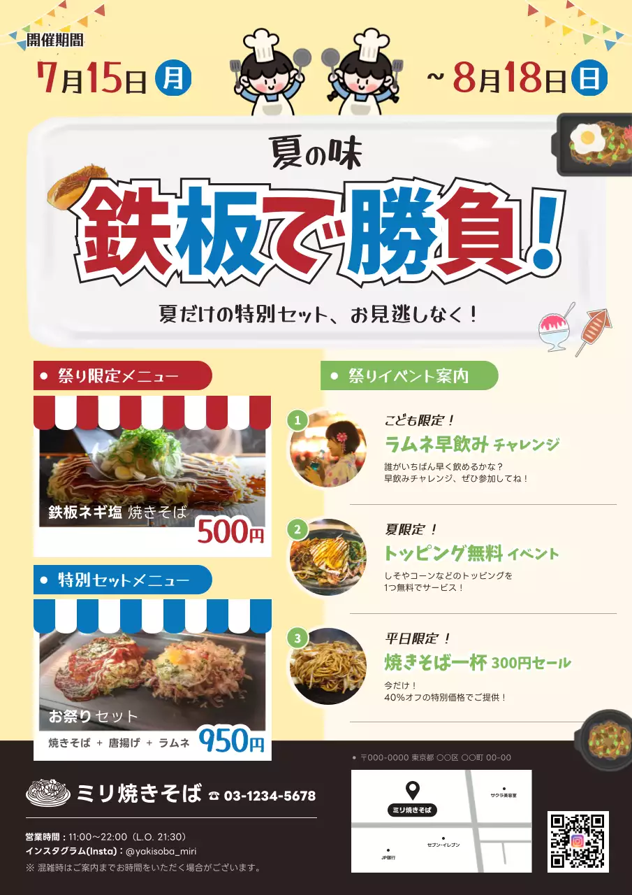 黄色 カラフル かわいい焼きそば