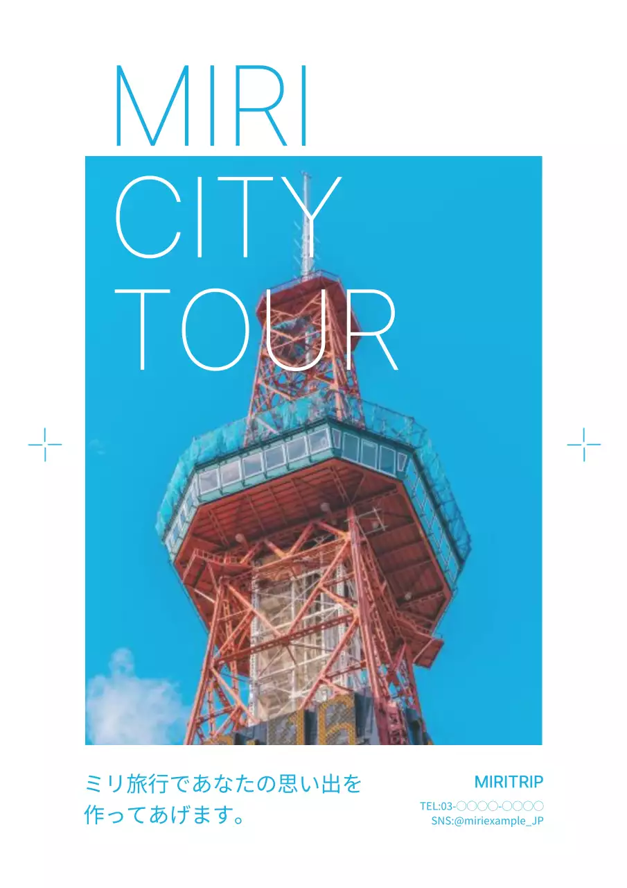 青 モダン 旅行 ポスター