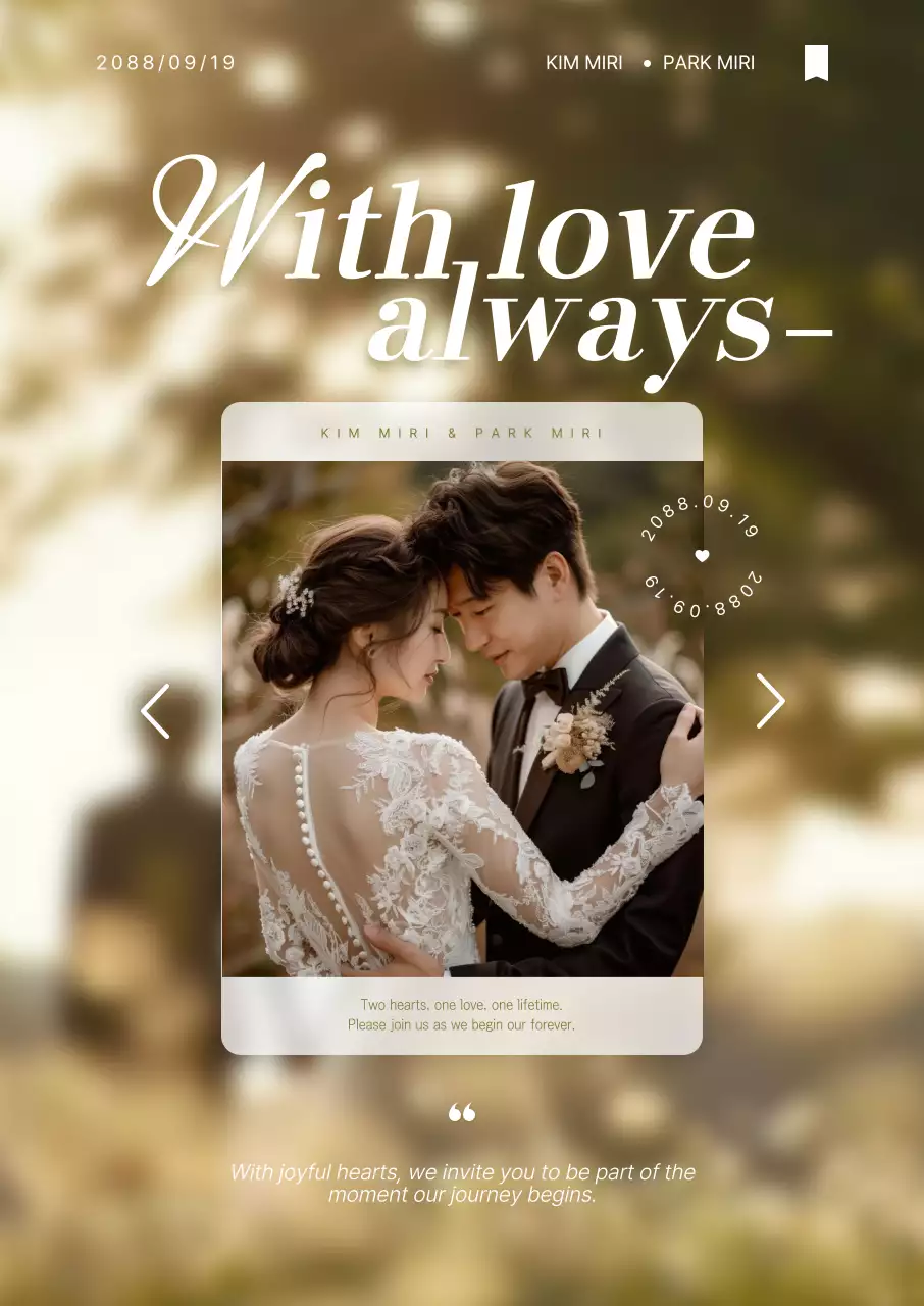 베이지 우아한 결혼 초대장