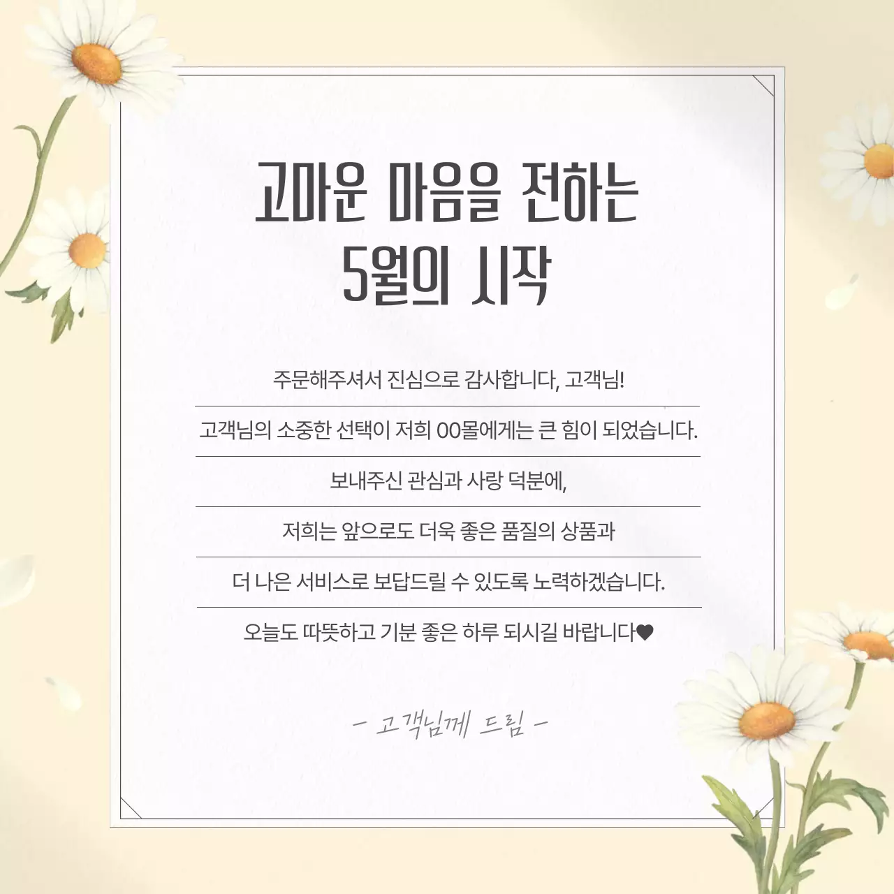 핑크색의 우아한 봄꽃의 5월 가정의 달 감사 인사 편지지