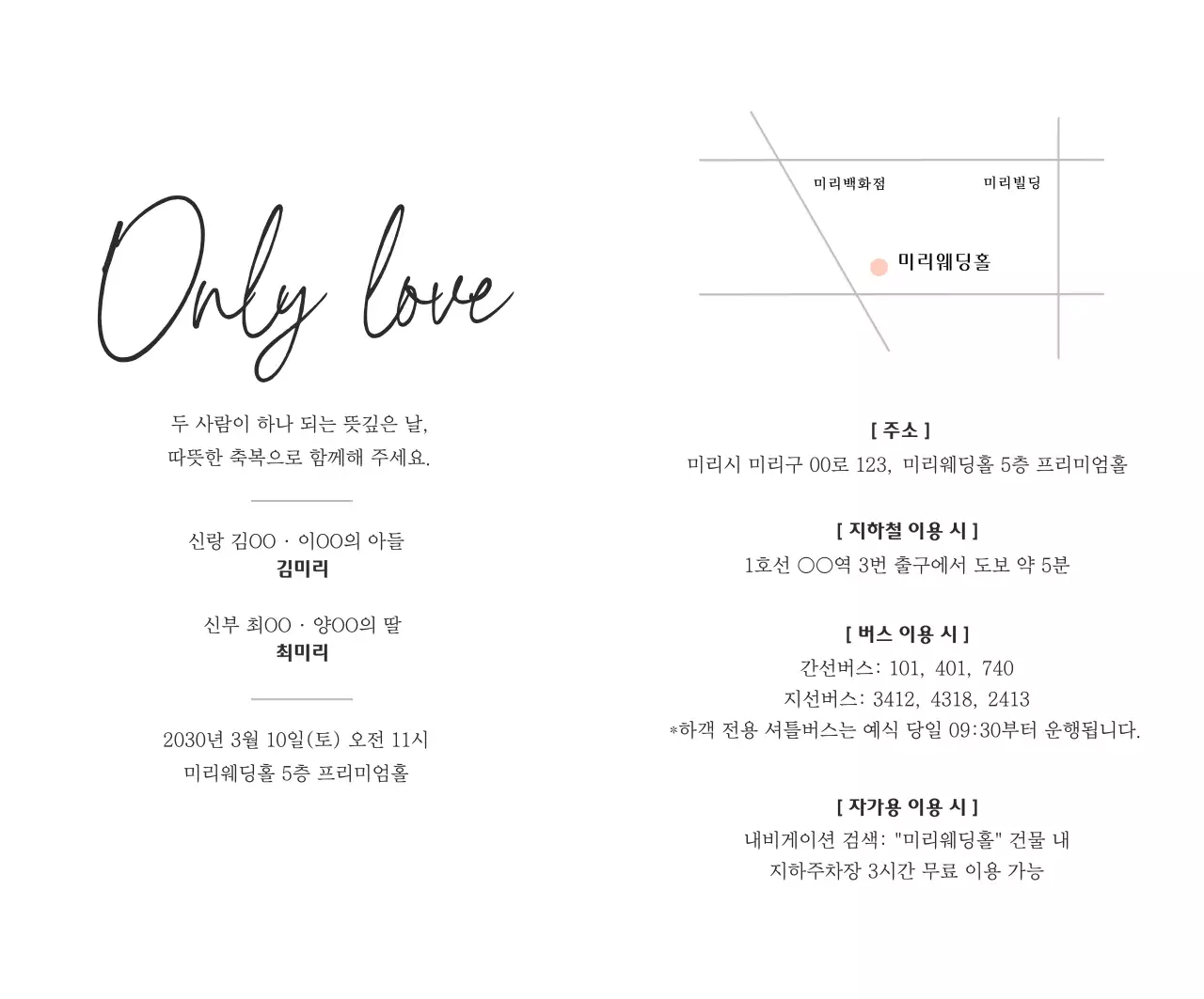 흰색 우아한 결혼 초대장