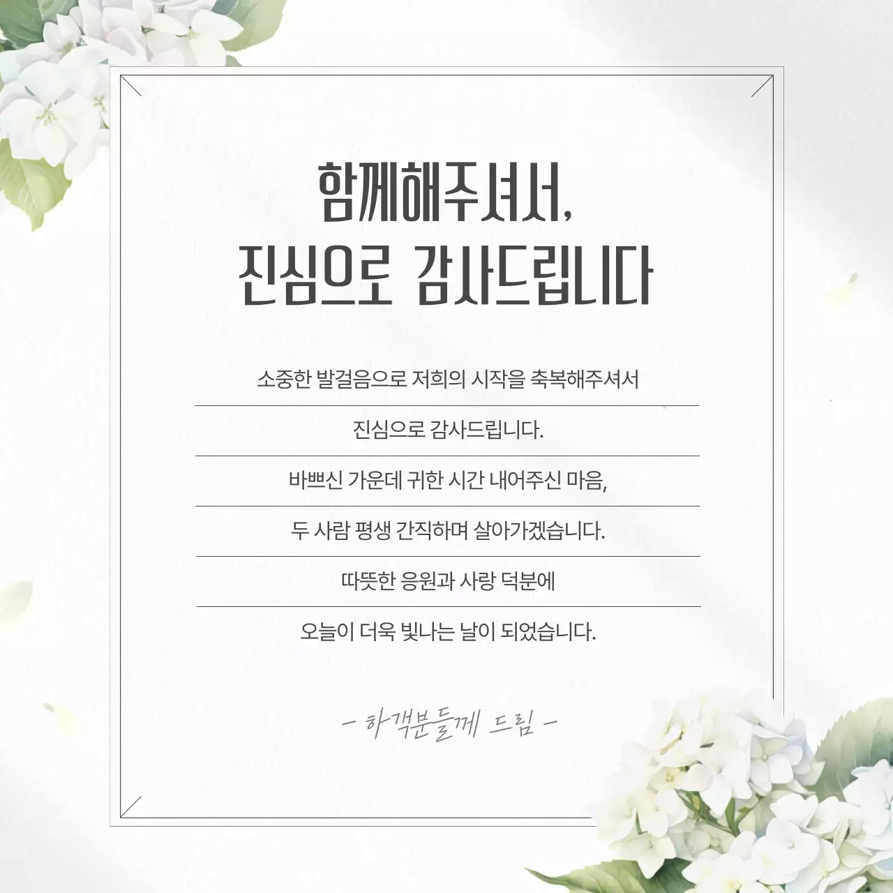 핑크색의 우아한 봄꽃의 5월 가정의 달 감사 인사 편지지